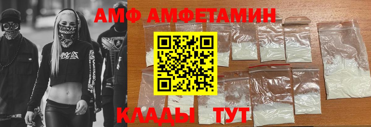 АМФ 97%  Вход с VPN  Похвистнево 
