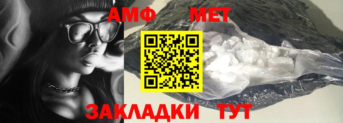 АМФЕТАМИН 98% Похвистнево