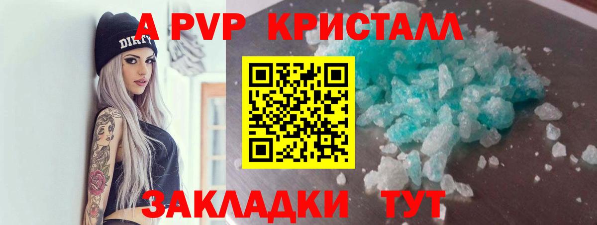 Похвистнево  A PVP  Вход с VPN  A PVP СК 