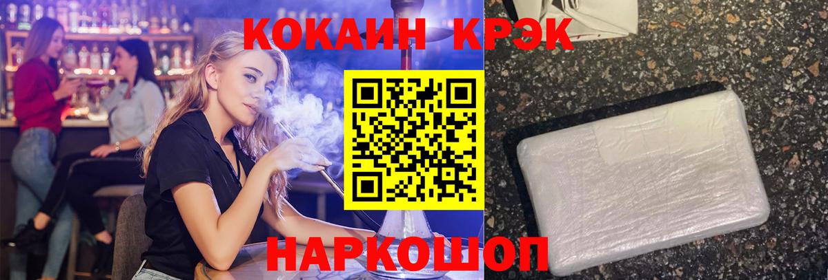COCAIN Fish Scale Похвистнево