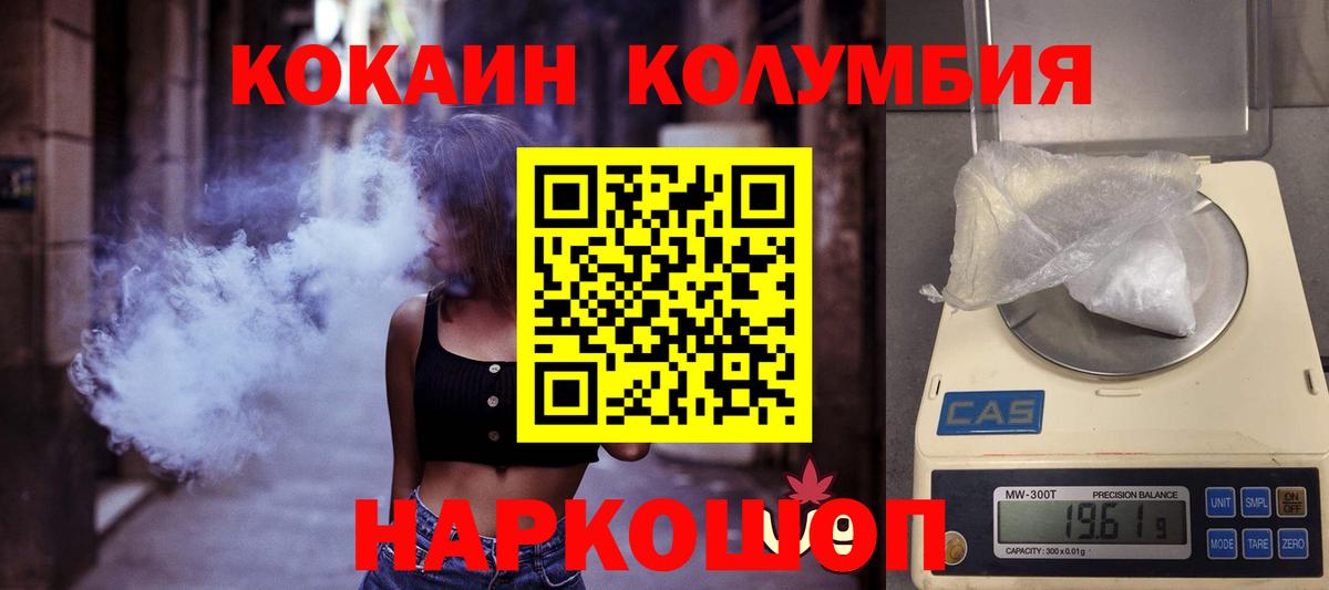 Cocaine FishScale  Cocaine Колумбийский  Вход с VPN  Кокаин  Похвистнево 