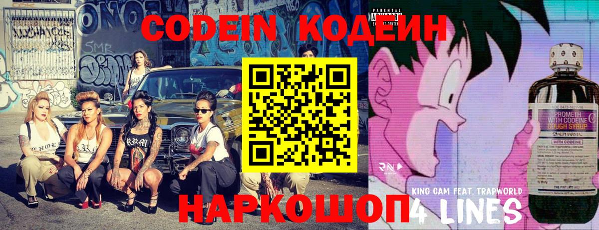 Похвистнево  Codein напиток Lean (лин)  Вход с VPN  Codein напиток Lean (лин) 