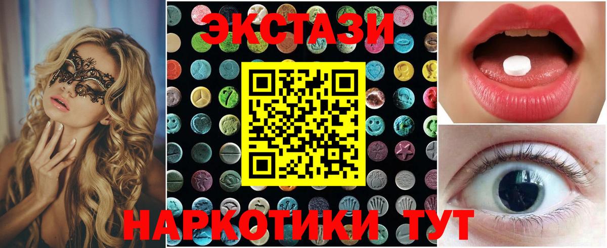 ЭКСТАЗИ MDMA Похвистнево