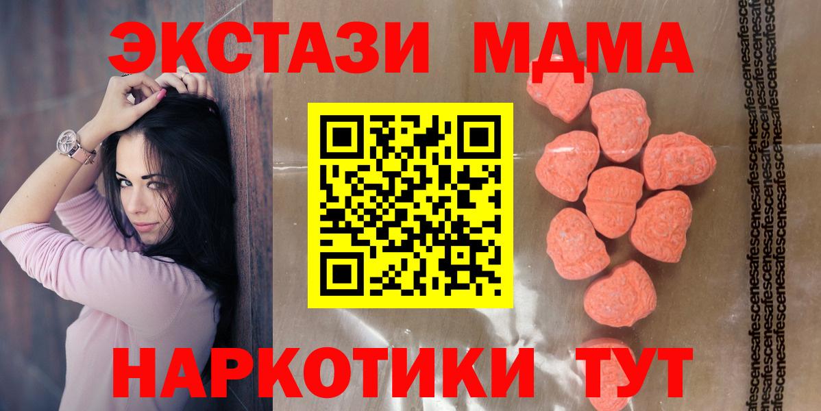 Похвистнево  ЭКСТАЗИ круглые  Ecstasy  Вход с VPN  ЭКСТАЗИ mix 