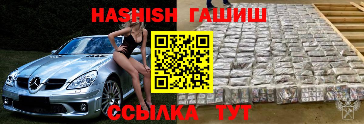 ГАШ Ice-O-Lator  Гашиш VHQ  Вход с VPN  Похвистнево 
