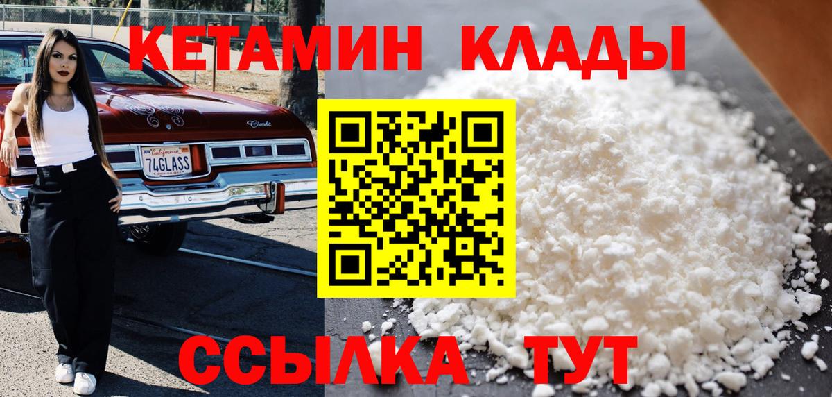 Похвистнево  Кетамин ketamine  Кетамин ketamine  Вход с VPN 