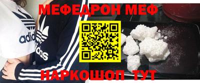 мяу мяу кристалл Пенза