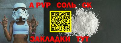 мяу мяу кристалл Пенза