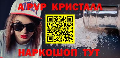 мяу мяу кристалл Пенза