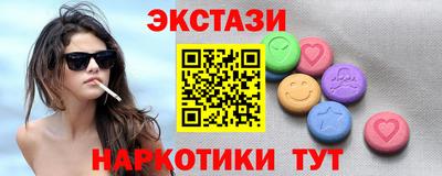 экстази Партизанск