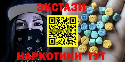 экстази Партизанск