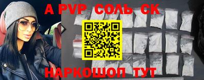 мяу мяу кристалл Пенза