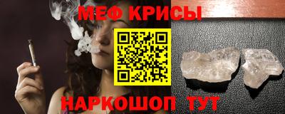 мяу мяу кристалл Пенза