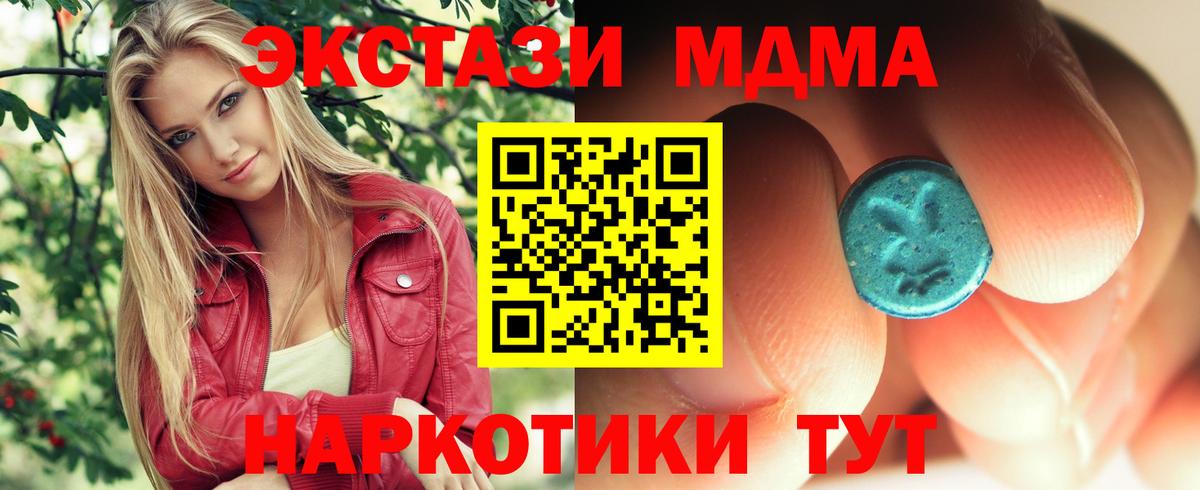 MDMA VHQ Похвистнево