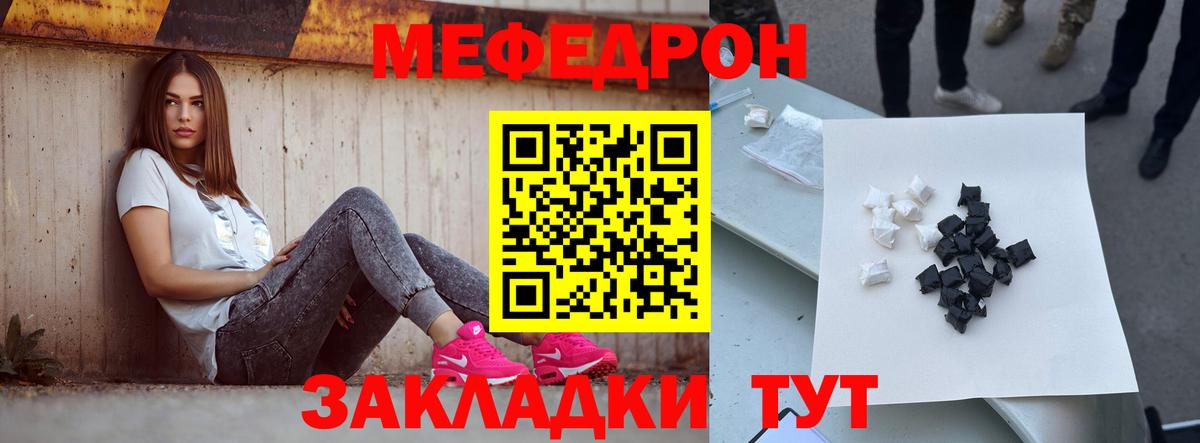 МЕФ мяу мяу  Вход с VPN  Меф  Похвистнево 