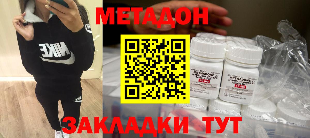 МЕТАДОН VHQ Похвистнево