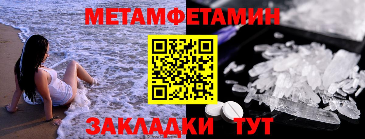 Метамфетамин мет Похвистнево