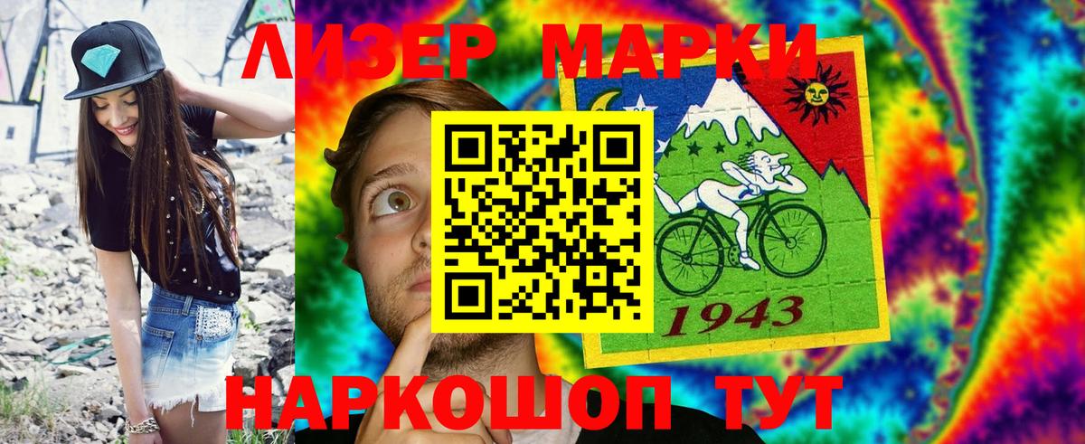 Марки NBOMe 1,8мг Похвистнево