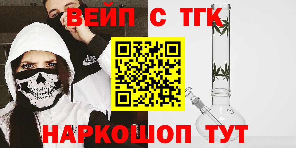Дистиллят ТГК Wax  Вход с VPN  Похвистнево  Дистиллят ТГК концентрат 