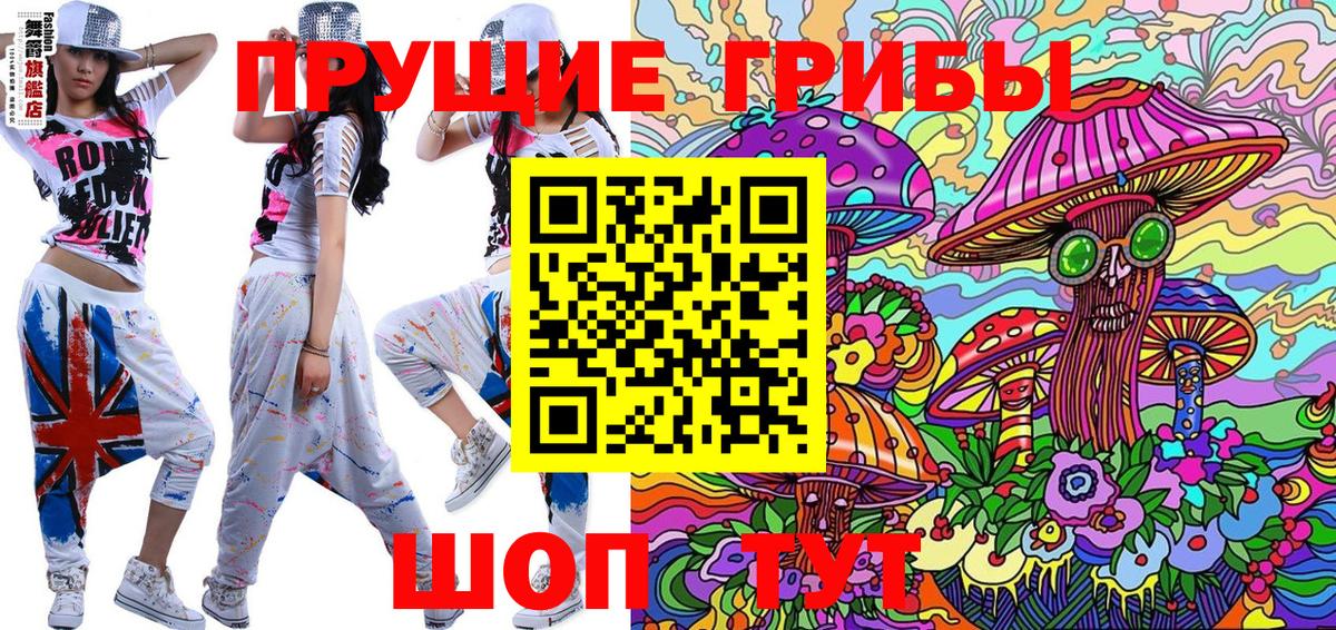 Галлюциногенные грибы GOLDEN TEACHER Похвистнево